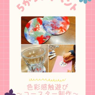 5月のイベント コースター製作 ワークショップ