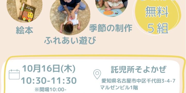 👶 親子で楽しもう！ふれあいイベント開催のお知らせ🌿