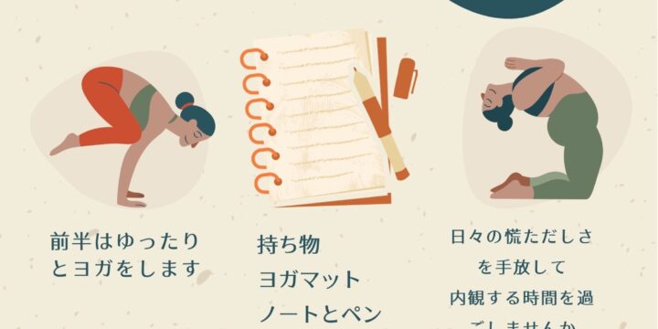 ママヨガと書く瞑想託児付き