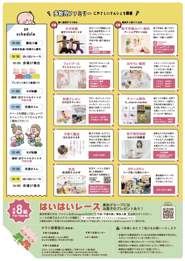 にぎやかマルシェ案内