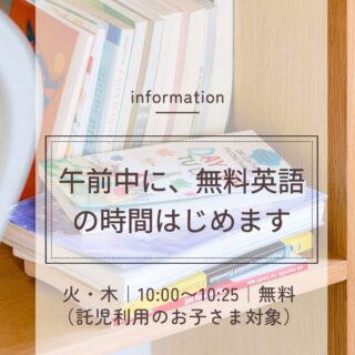 英語無料レッスン